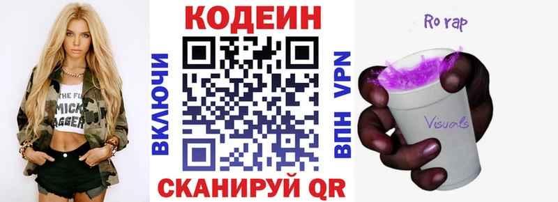 хочу наркоту  Пугачёв  Кодеиновый сироп Lean напиток Lean (лин) 