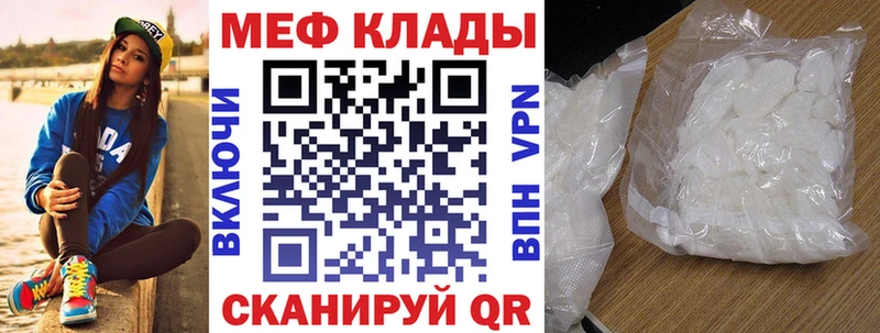 МЯУ-МЯУ mephedrone  Пугачёв 