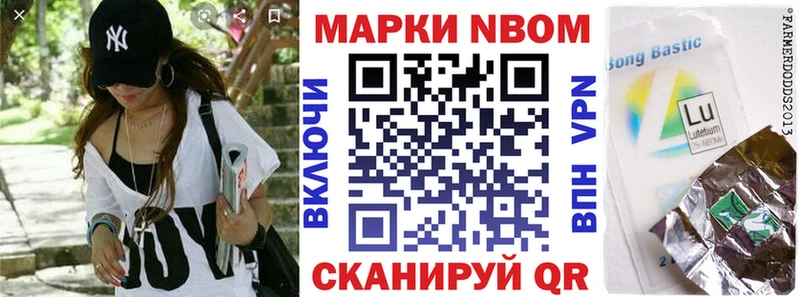 Марки NBOMe 1,8мг  закладки  Пугачёв 